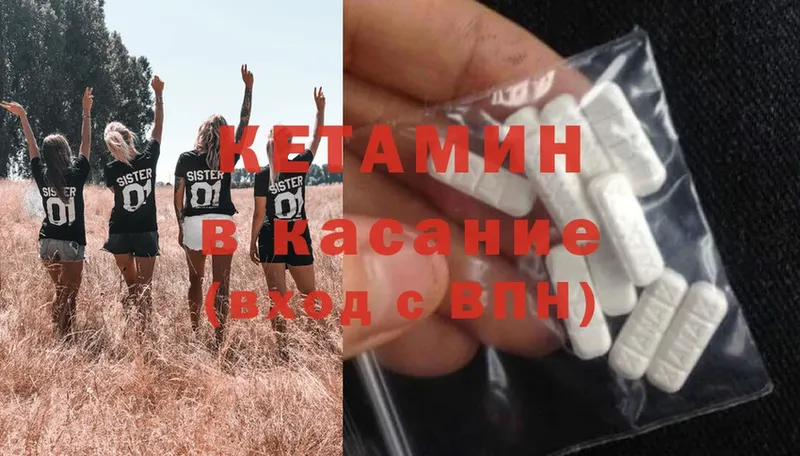 КЕТАМИН ketamine  Осташков 